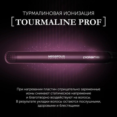 Выпрямитель/ Выпрямитель Polaris PHS 2590KT 40Вт фиолетовый макс.темп.:220С покрытие:турмалиновое