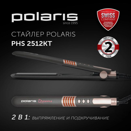Щипцы POLARIS/ Щипцы POLARIS PHS 2512KT Щипцы PHS 2512KT для моделирования (POLARIS)