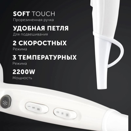 Фен/ Фен Polaris PHD 2250TDi 2200Вт белый