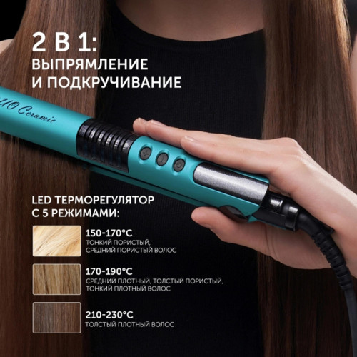 Выпрямитель/ Выпрямитель Polaris PHS 2405K 35Вт бирюзовый макс.темп.:230С