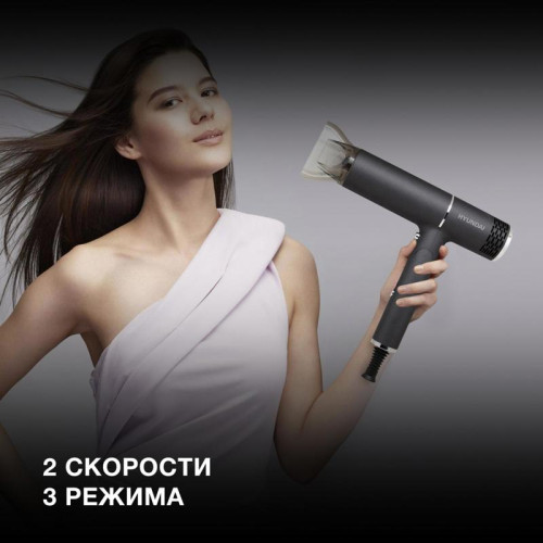 Фен/ Фен Hyundai H-HD0765 1200Вт графитовый/хром