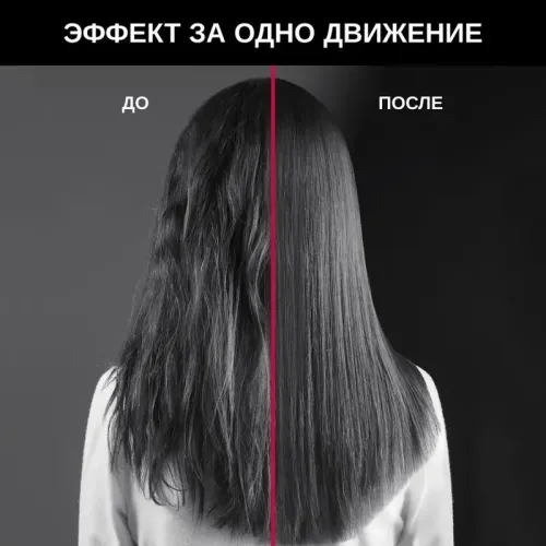 Выпрямитель для волос ROWENTA/ 1830008496