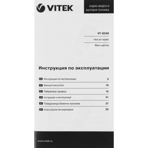 Фен-щетка/ Фен-щетка Vitek VT-8249 Фен-щетка/ Фен-щетка Vitek VT-8249