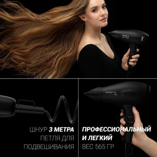 Фен/ Фен Polaris PHD 2099ACi Argan Therapy PRO 2000Вт черный (PHD 2099ACI)