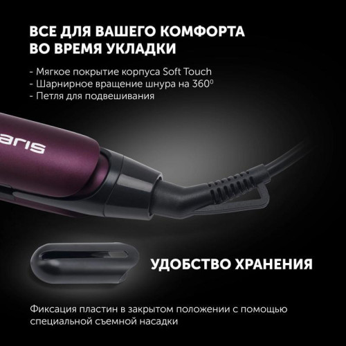 Выпрямитель/ Выпрямитель Polaris PHS 2590KT 40Вт фиолетовый макс.темп.:220С покрытие:турмалиновое