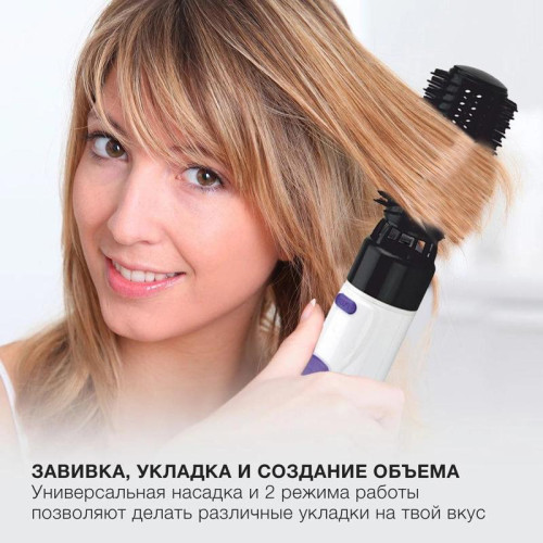 Фен-щетка/ Фен-щетка Starwind SHP8502 1000Вт белый/фиолетовый