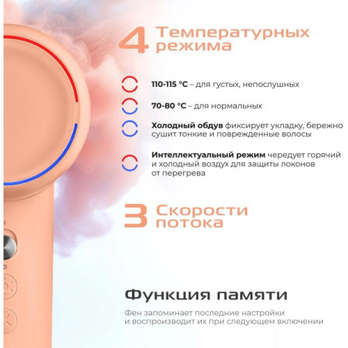 Фен/ Фен Red Solution F570 1400Вт бежевый/персиковый