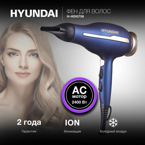 Фен/ Фен Hyundai H-HDI0758 2400Вт синий/золотистый