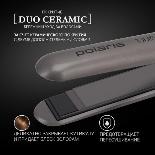 Выпрямитель/ Выпрямитель Polaris PHS 2405K 35Вт серый/черный макс.темп.:230С покрытие:керамическое (PHS2405K)