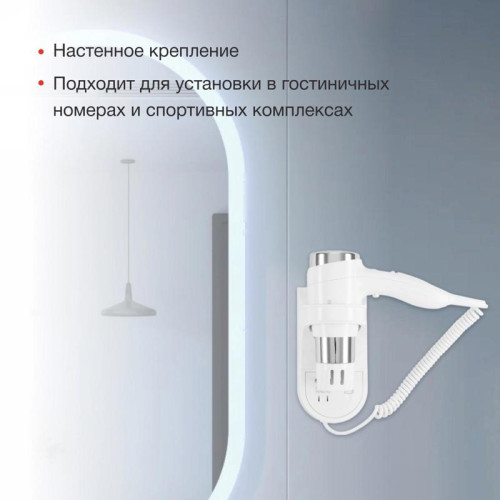 Фен/ Фен Starwind SW-HD871 1100Вт белый