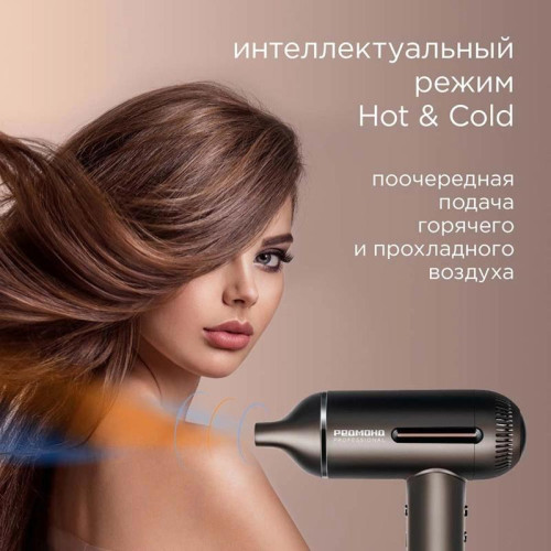 Фен/ Фен Редмонд HD1700 1500Вт серый/коричневый