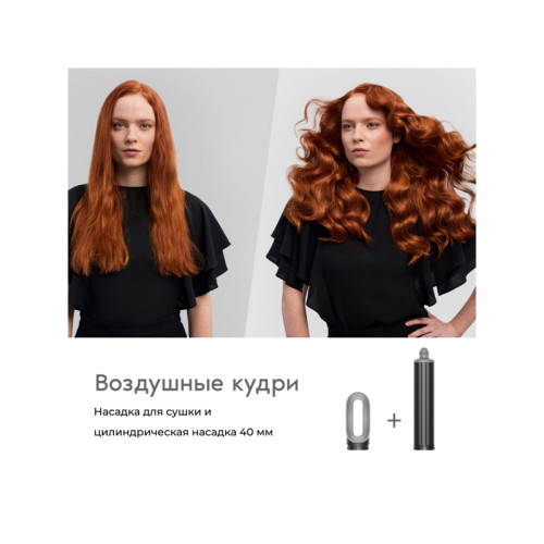 Мульти-Стайлер/ Мульти-Стайлер Dyson HS08 1300Вт голубой/оранжевый (533598-01)