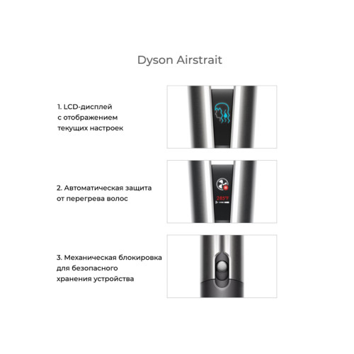 Выпрямитель Dyson/ HT01 Airstrait Ceramic pink/Rose Gold 598960-01