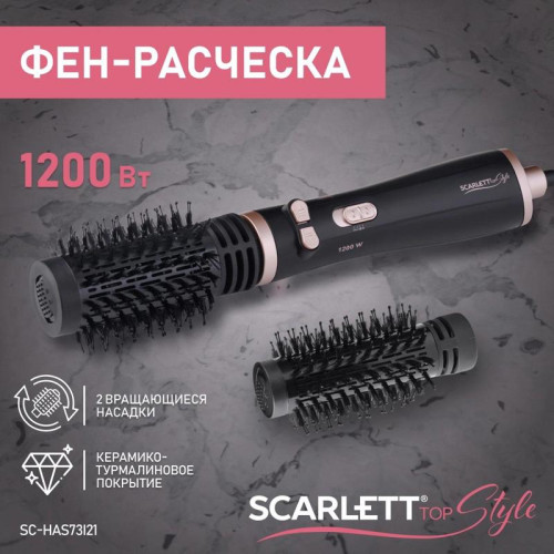 Фен-щетка/ Фен-щетка Scarlett SC-HAS73I21 1200Вт черный Фен-щетка/ Фен-щетка Scarlett SC-HAS73I21 1200Вт черный