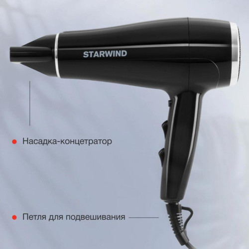 Фен/ Фен Starwind SHD 7080 2000Вт черный/хром