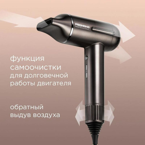 Фен/ Фен Редмонд HD1700 1500Вт серый/коричневый