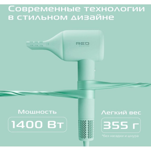 Фен/ Фен Red Solution F572 1400Вт зеленый/мятный