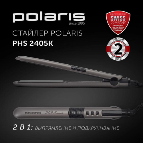 Выпрямитель/ Выпрямитель Polaris PHS 2405K 35Вт серый/черный макс.темп.:230С покрытие:керамическое (PHS2405K)