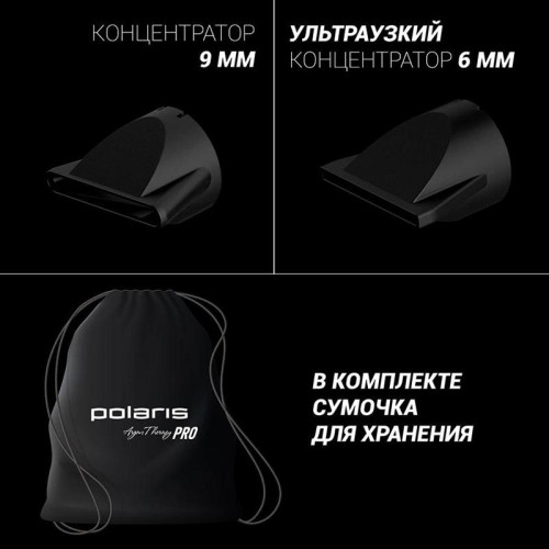 Фен/ Фен Polaris PHD 2099ACi Argan Therapy PRO 2000Вт черный (PHD 2099ACI)