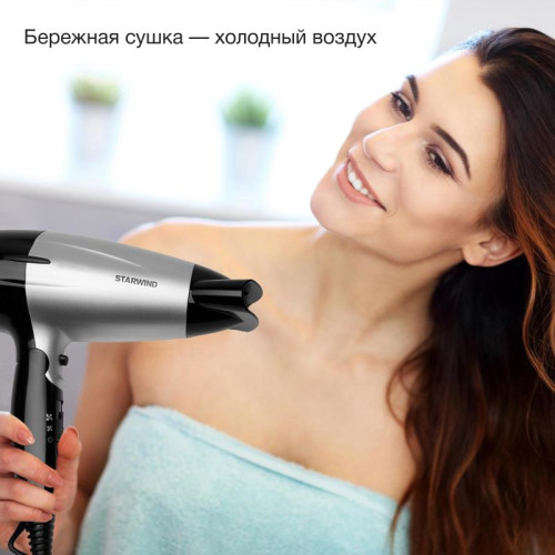Фен/ Фен Starwind SHD 6110 2000Вт черный/серебристый