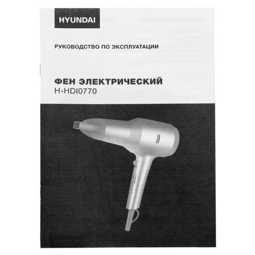 Фен/ Фен Hyundai H-HDI0770 1800Вт шампань/шампань Фен/ Фен Hyundai H-HDI0770 1800Вт шампань/шампань