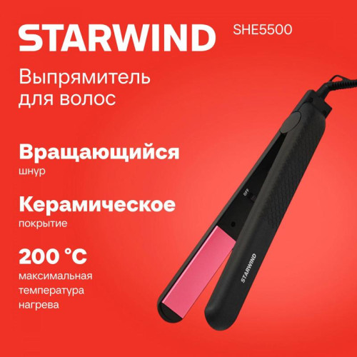 Выпрямитель/ Выпрямитель Starwind SHE5500 25Вт черный/розовый макс.темп.:200С покрытие:керамическое