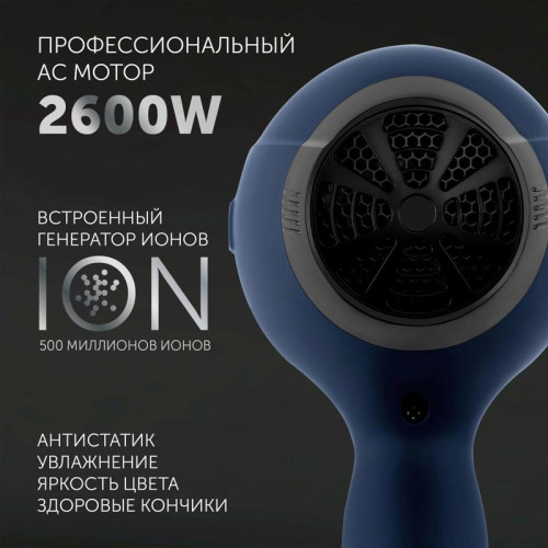 Фен/ Фен Polaris PHD 2600ACi Salon Hair 2600Вт синий (PHD 2600ACI)