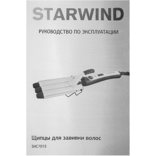 Щипцы/ Щипцы Starwind SHC7015 130Вт черный макс.темп.:210С покрытие:керамико-турмалиновое