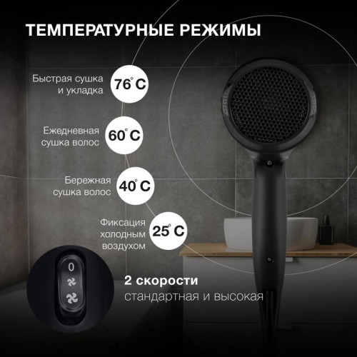 Фен/ Фен Hyundai H-HDI0750 2200Вт черный/черный