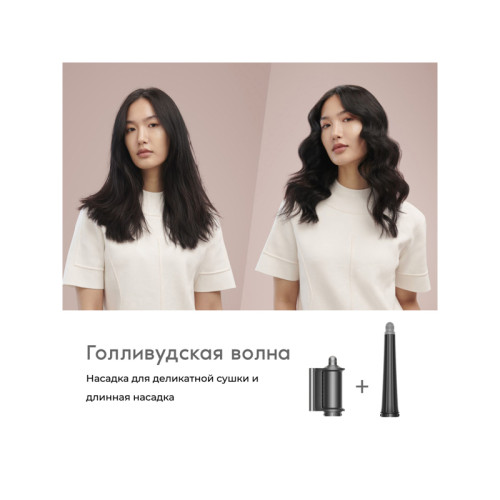 Мульти-Стайлер/ Мульти-Стайлер Dyson HS08 1300Вт голубой/оранжевый (533598-01)