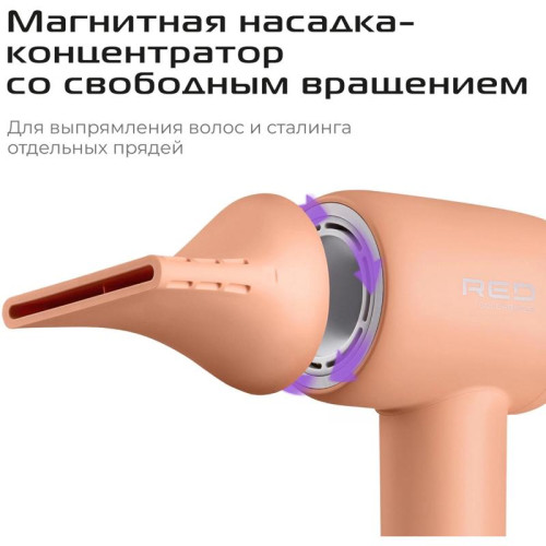 Фен/ Фен Red Solution F570 1400Вт бежевый/персиковый