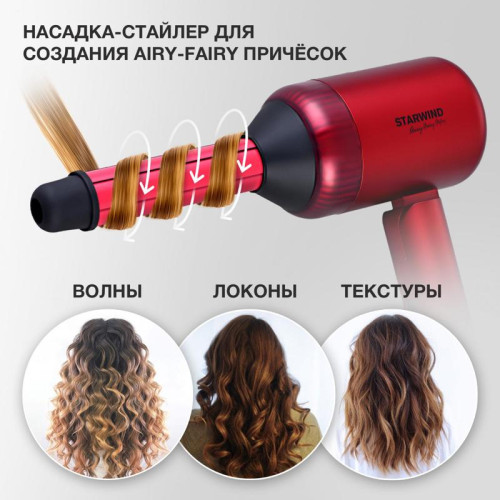 Фен/ Фен Starwind SHD 6060 1600Вт красный