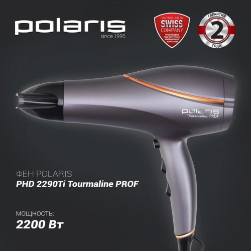 Фен/ Фен Polaris PHD 2290Ti Tourmaline PROF 2200Вт графитовый/золотистый (PHD 2290TI)
