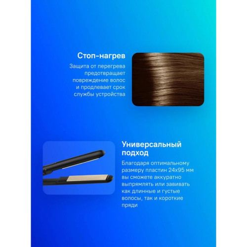 Прибор для укладки волос Babyliss/ Прибор для укладки волос Babyliss ST089E Прибор для укладки волос Babyliss