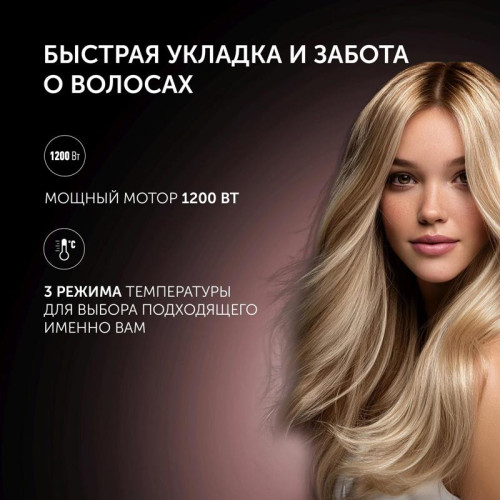 Фен-щетка/ Фен-щетка Polaris PHSB 1214Mi 1200Вт белый/розовое золото (022111)