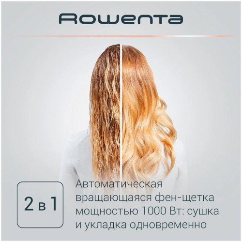 Фен-щетка/ Фен-щетка Rowenta CF9528F0 1000Вт коричневый/золотистый