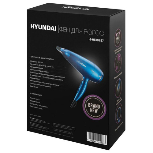 Фен/ Фен Hyundai H-HDI0757 2200Вт синий