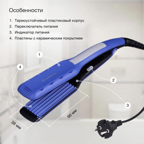 Щипцы/ Щипцы Starwind SHE6620 40Вт синий макс.темп.:210С покрытие:керамическое