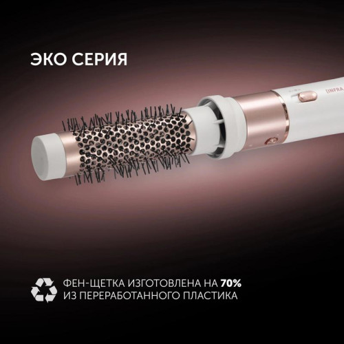 Фен-щетка/ Фен-щетка Polaris PHSB 1214Mi 1200Вт белый/розовое золото (022111)