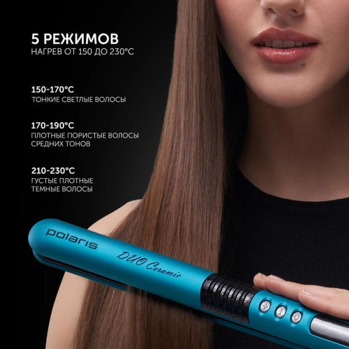 Выпрямитель/ Выпрямитель Polaris PHS 2511K 35Вт бирюзовый макс.темп.:230С покрытие:керамическое