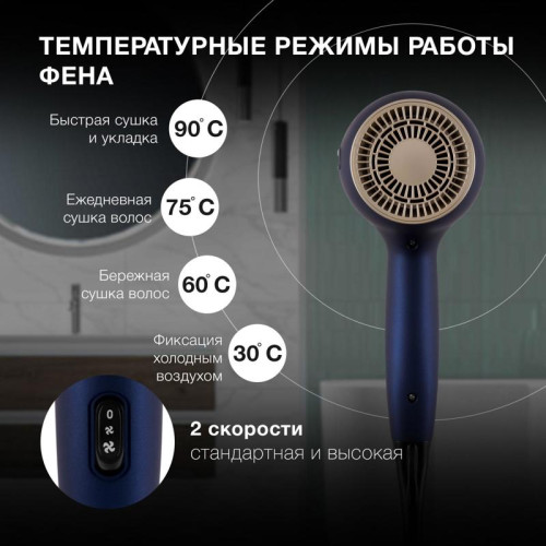 Фен/ Фен Hyundai H-HDI0758 2400Вт синий/золотистый