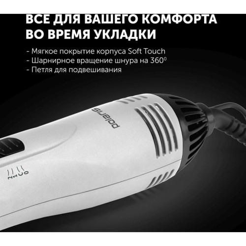 Фен-щетка/ Фен-щетка Polaris PHS 1204i 1200Вт белый (008784) Фен-щетка/ Фен-щетка Polaris PHS 1204i 1200Вт белый (008784)
