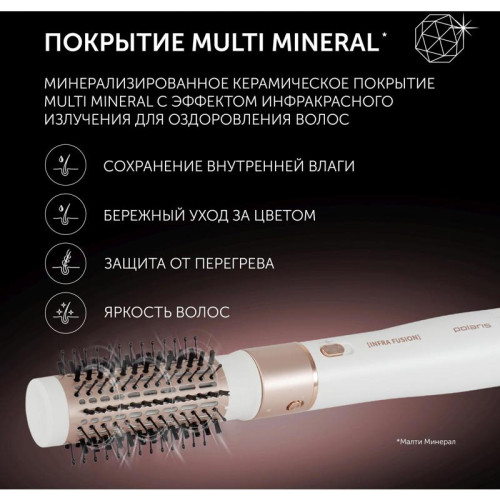 Фен-щетка/ Фен-щетка Polaris PHSB 1214Mi 1200Вт белый/розовое золото (022111)