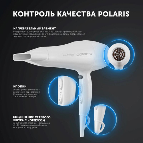 Фен/ Фен Polaris PHD 2250TDi 2200Вт белый
