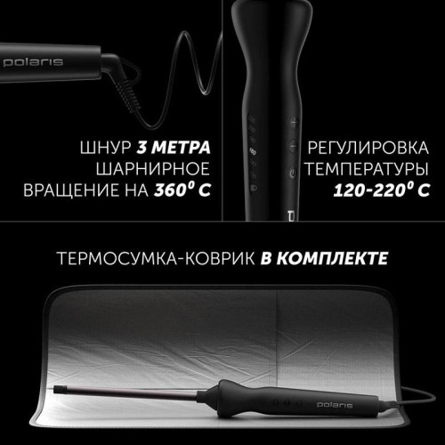 Щипцы/ Щипцы Polaris PHS 1509TAi stick Argan Therapy PRO 40Вт черный макс.темп.:220С покрытие:турмалиновое (PHS 1509TAI)