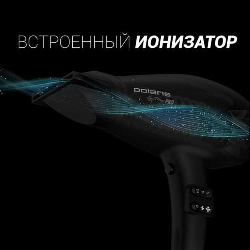 Фен/ Фен Polaris PHD 2099ACi Argan Therapy PRO 2000Вт черный (PHD 2099ACI)