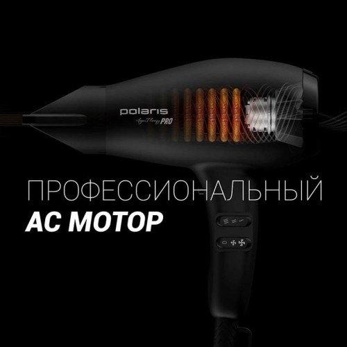 Фен/ Фен Polaris PHD 2099ACi Argan Therapy PRO 2000Вт черный (PHD 2099ACI)