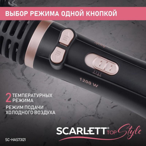 Фен-щетка/ Фен-щетка Scarlett SC-HAS73I21 1200Вт черный Фен-щетка/ Фен-щетка Scarlett SC-HAS73I21 1200Вт черный