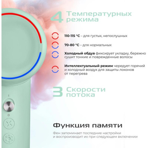 Фен/ Фен Red Solution F572 1400Вт зеленый/мятный