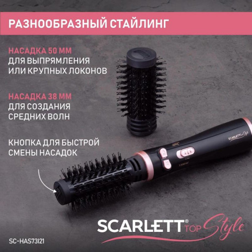 Фен-щетка/ Фен-щетка Scarlett SC-HAS73I21 1200Вт черный Фен-щетка/ Фен-щетка Scarlett SC-HAS73I21 1200Вт черный